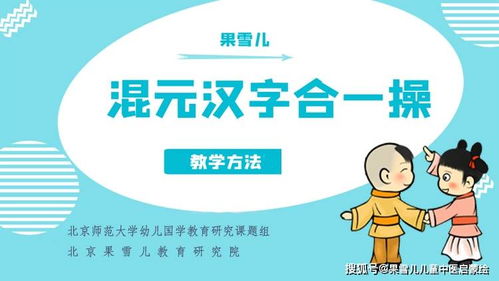 中醫(yī)啟蒙第一課 果雪兒帶你認識小兒推拿與養(yǎng)生保健